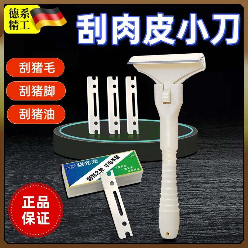 刮肉皮小刀猪光光刮猪毛刀刮猪毛专用刀片刮猪毛神器猪刮毛器家用,厨房/烹饪用具,厨用取毛/取刺用具,淘宝优惠券,粉丝福利购,淘宝优惠卷