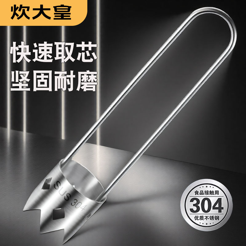 去梨核神器梨子梨肉分割器