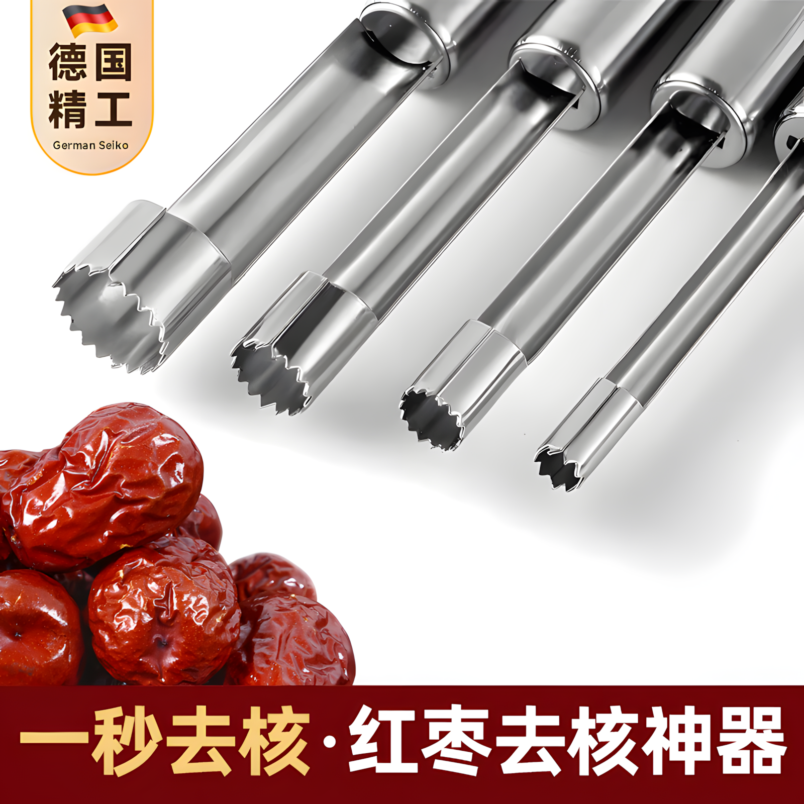 红枣去核器不锈钢去籽神器