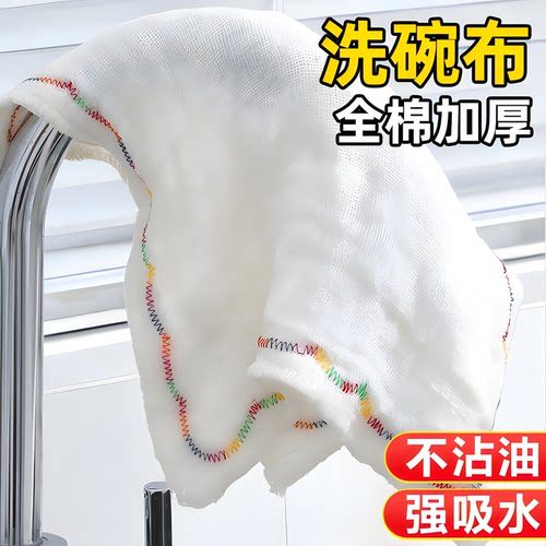 洗碗布全棉加厚不沾油厨房专用易清洗吸水百洁布家用洗碗彩虹抹布