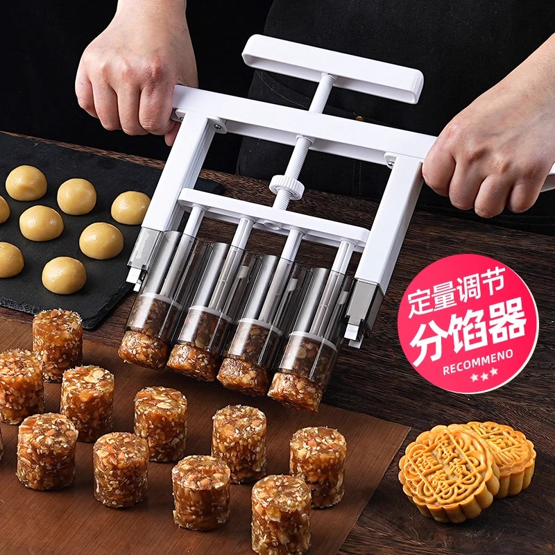 分馅神器月饼分馅器模具馅料定量