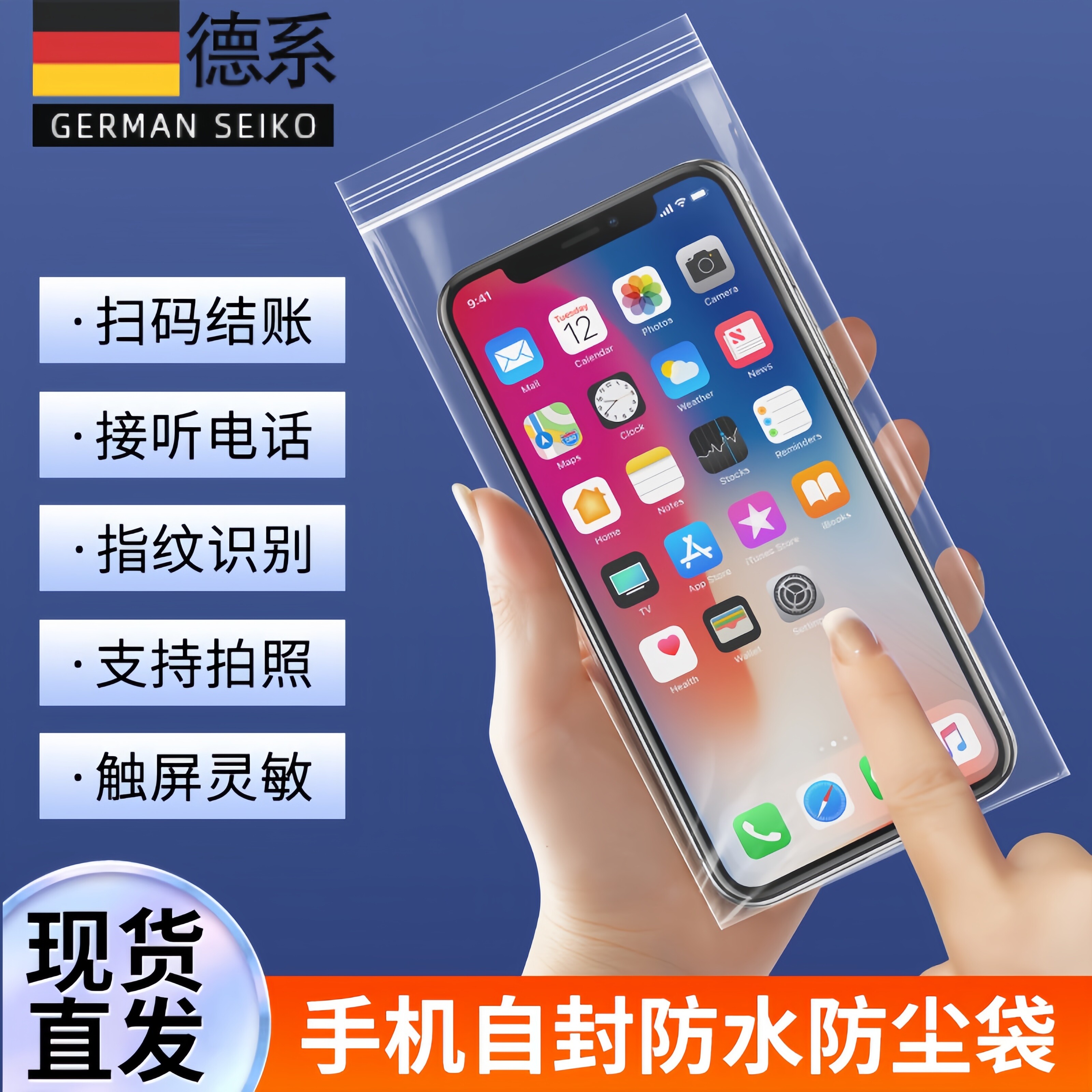 一次性防水手机套透明防水袋自封保护防水壳密封骑手专用可触屏袋