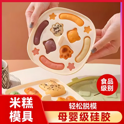 米糕模具宝宝辅食蒸糕模具