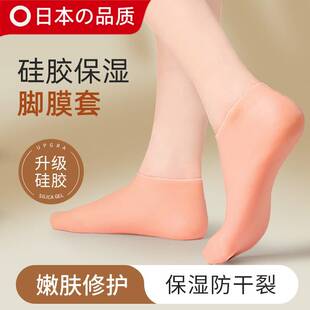 足膜脚套脚后跟保护套软硅胶足套袜子足跟脚膜套保湿 护脚防裂袜女