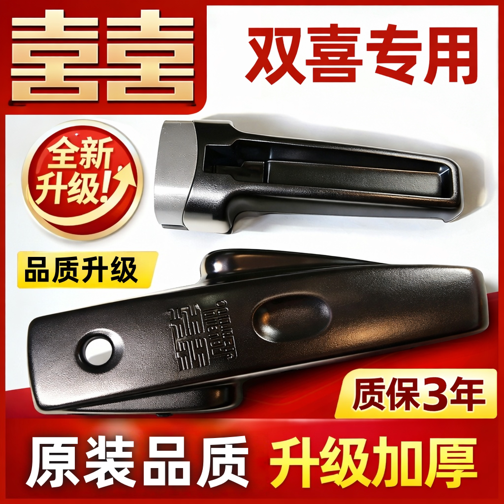 适配双喜高压锅配件高压锅把手图片