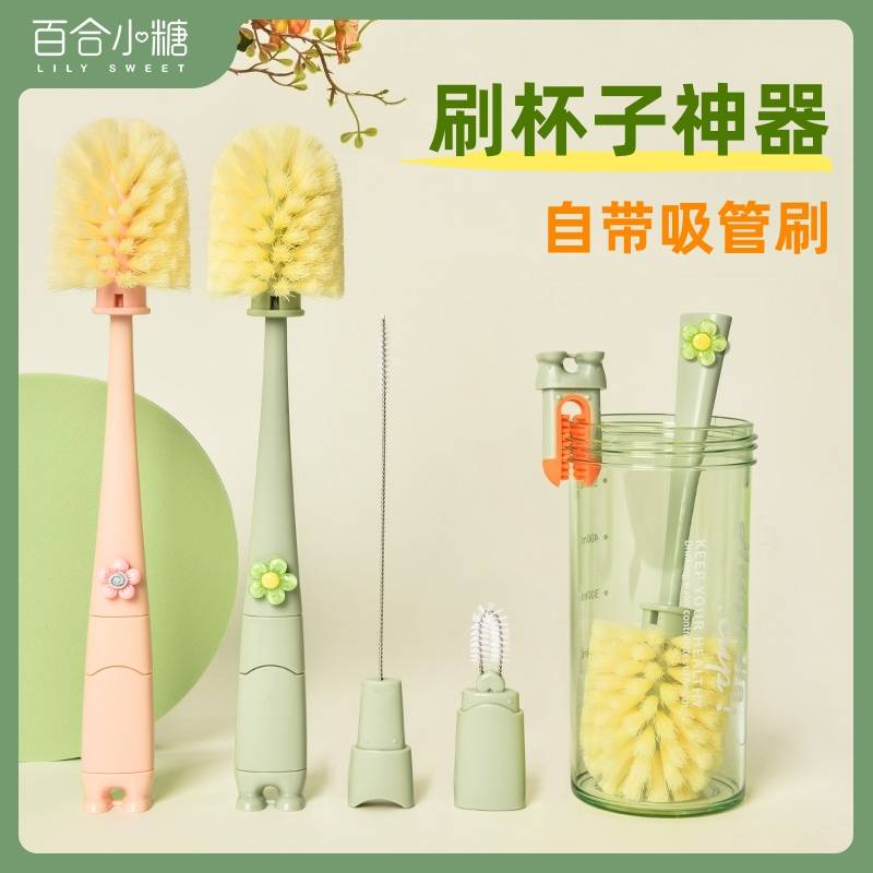 杯刷和吸管洗子家用长柄水