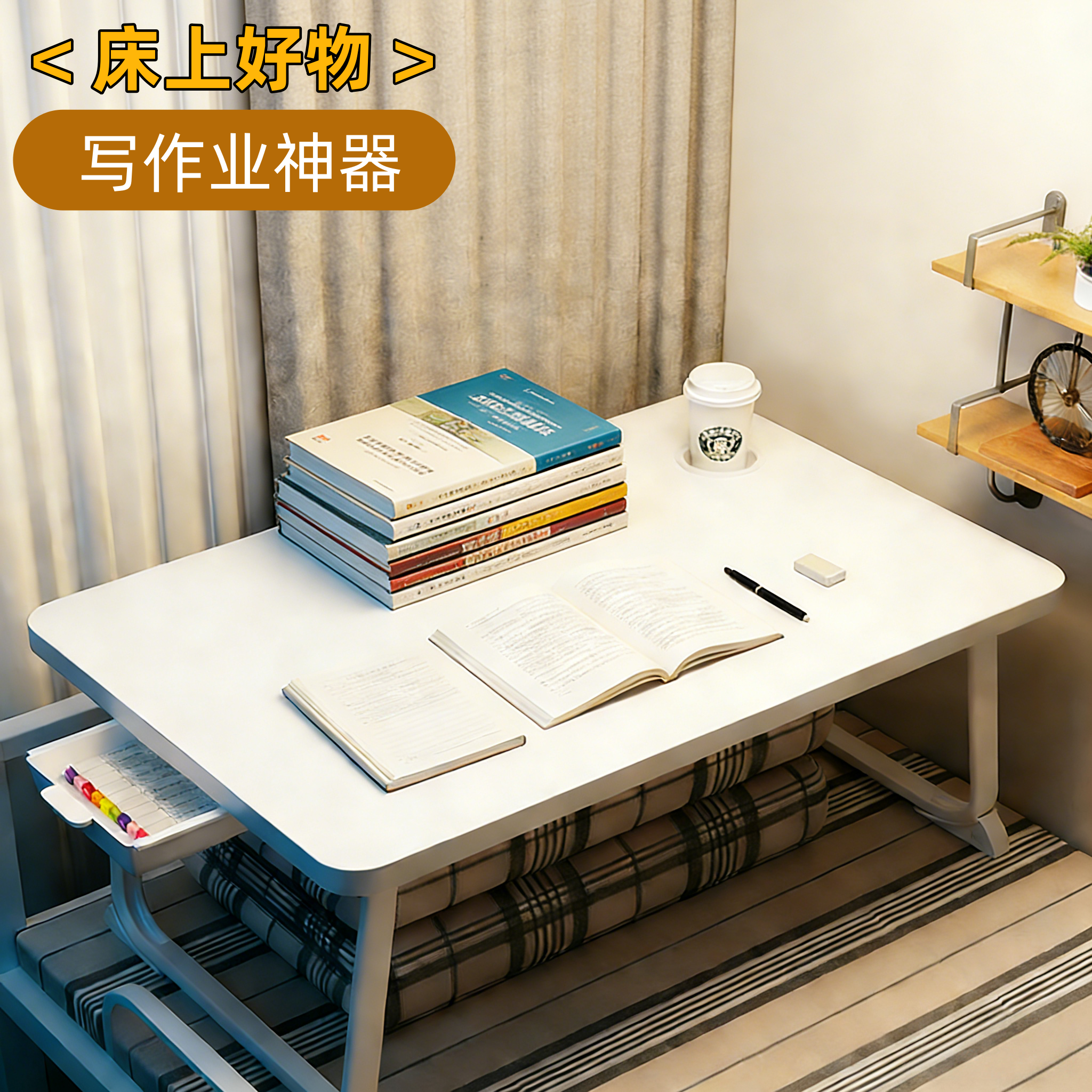 坐在床上写作业的桌子床上写作业神器可折叠电脑桌飘窗学习书桌家用笔