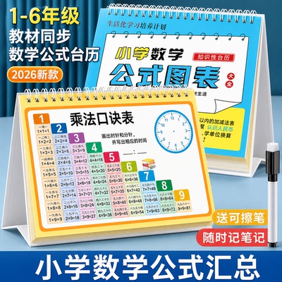 小学数学英语语文认知卡