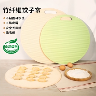 饺子盖帘放饺子的篦子帘盖帘托盘家用食品级水饺垫子防粘盖放置盘