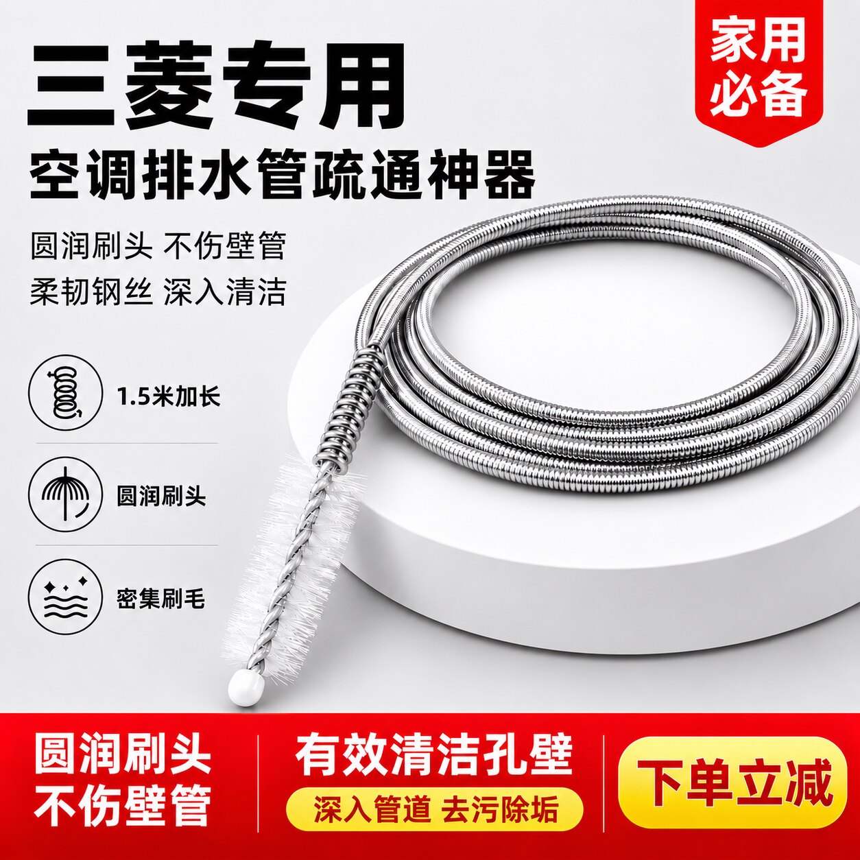 适用三菱空调排水管双头刷2.2米及6米排水管神器水管堵塞清理工具