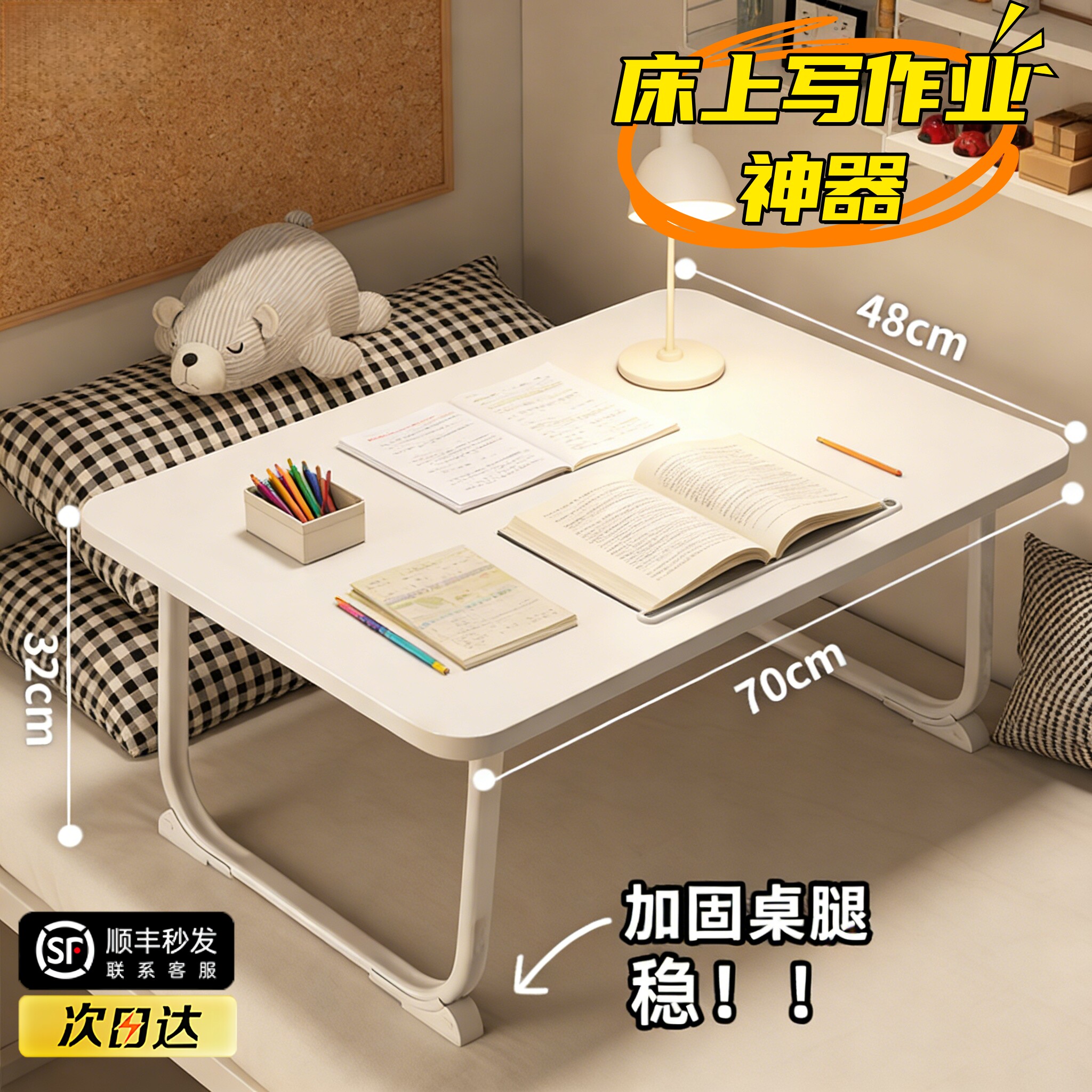 坐在床上写作业的桌子床上神器图片