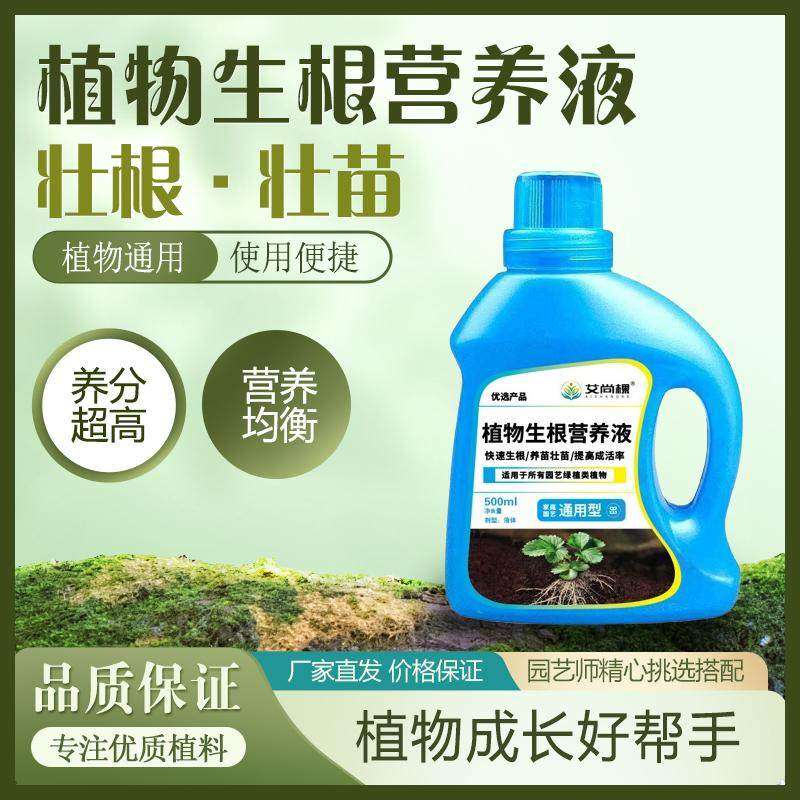 生根剂生根壮苗剂枯树再生液猛生根原液粉多灵菌营养剂植物通用型,鲜花速递/花卉仿真/绿植园艺,介质/营养土,淘宝优惠券,粉丝福利购,淘宝优惠卷