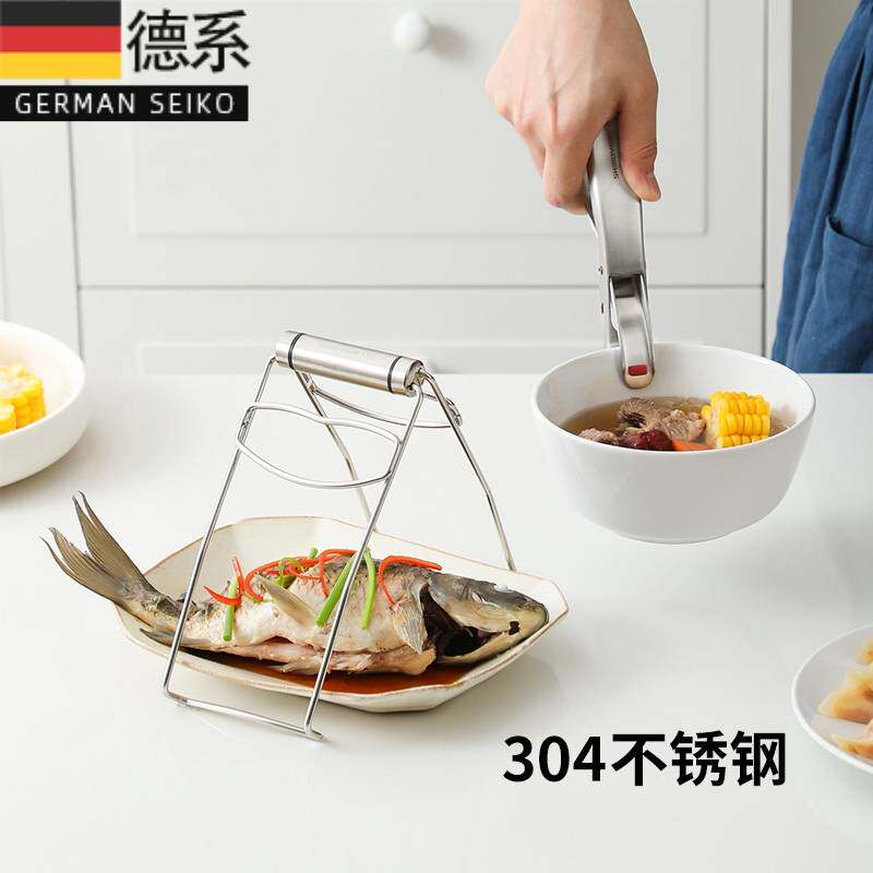 德国精工夹盘子神器304不锈钢
