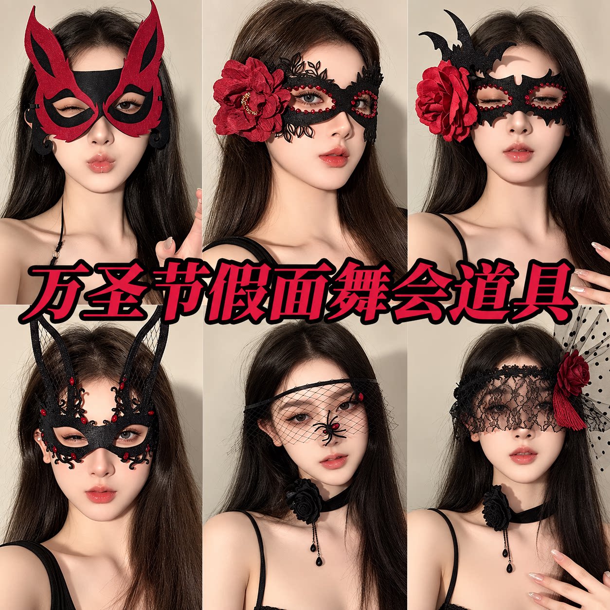 万圣节黑色花朵半脸面具女生眼罩蕾丝面罩cos晚会假面舞会装扮