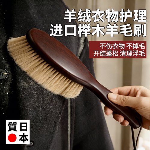 羊毛羊绒专用刷软马毛梳
