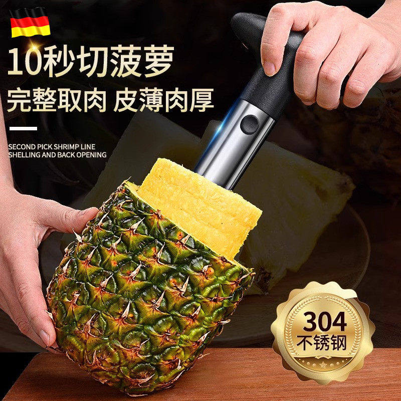 菠萝去眼器菠萝夹子削菠萝神器挖切凤梨专用取肉芯神器304不锈钢,厨房/烹饪用具,水果削皮器,淘宝优惠券,粉丝福利购,淘宝优惠卷