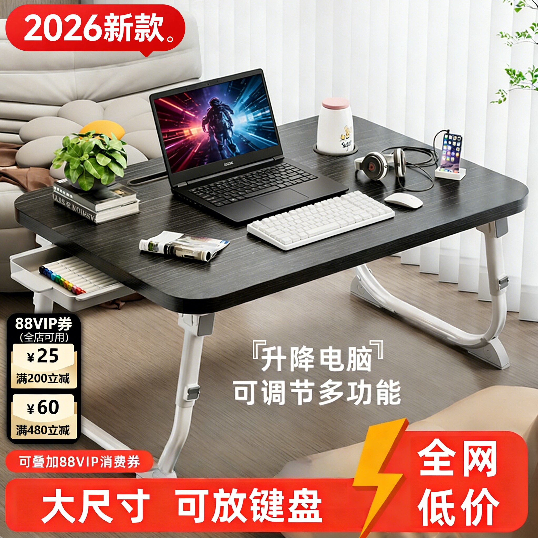 加大款床上桌大尺寸电脑桌超大可放键盘笔记本书桌学生宿舍可折叠小桌