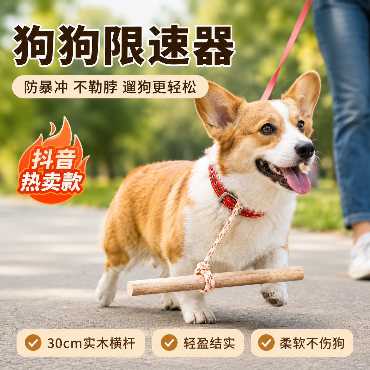 狗狗限速器训狗棒绊狗棍训犬训狗专用工具狗子限制器防暴冲防咬人