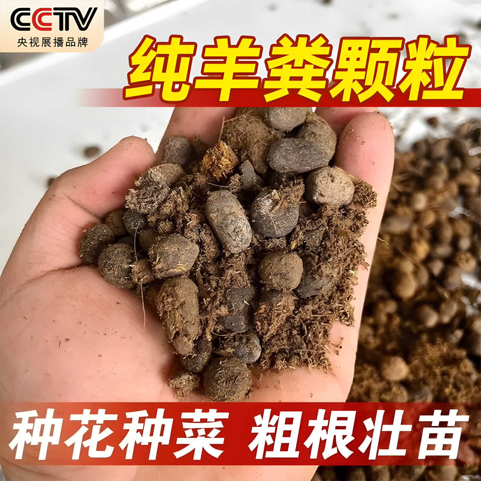 羊粪发酵有机肥纯农家肥