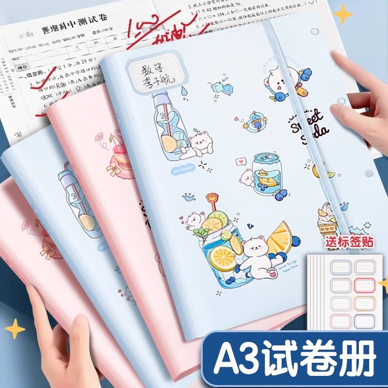 试卷收纳袋小学生专用大容量文件夹可放书包整理神器插页透明资料册收纳册学科分类文件袋A3风琴文件夹试卷包