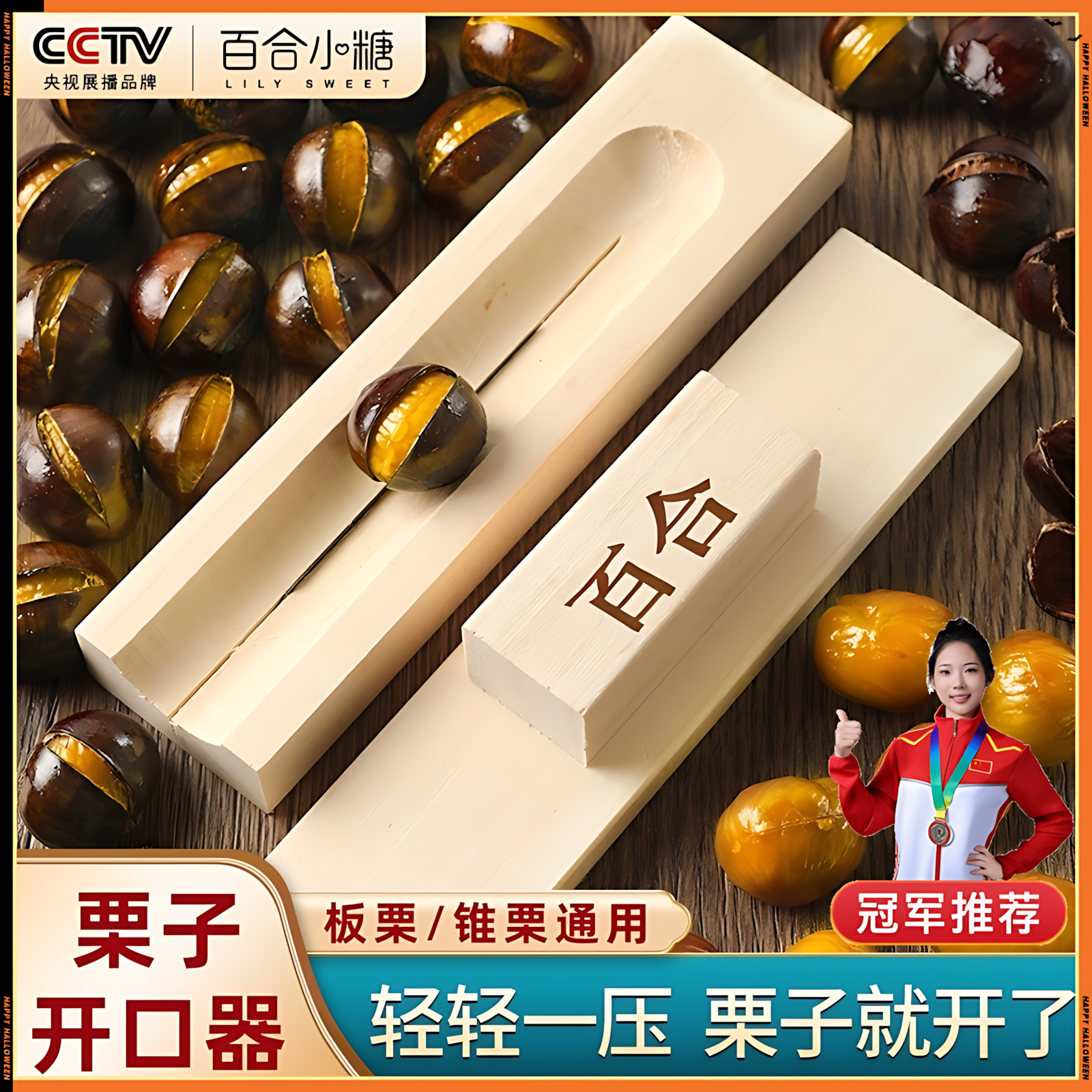 易清洗实木家用开壳器不锈钢耐用