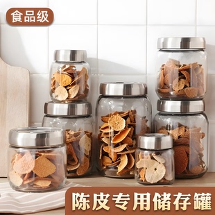 陈皮专用储存罐食品级密封玻璃罐子腌咸菜茶叶蜂蜜泡菜坛储存带盖