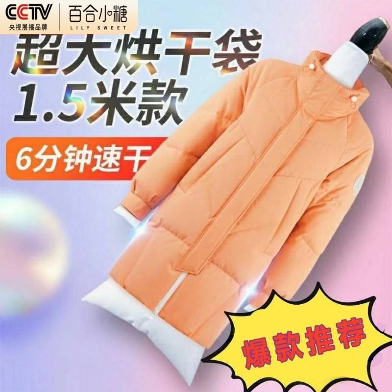 羽绒服烘干蓬松袋吹风机快速干衣袋子羽绒服吹干蓬松烘干机风干器,收纳整理,烘干衣架,淘宝优惠券,粉丝福利购,淘宝优惠卷