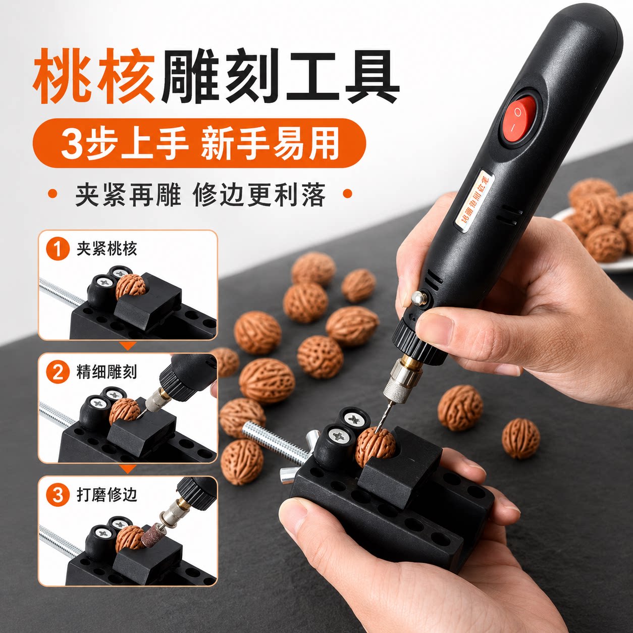桃核雕刻工具迷你小电钻桃核木雕刻打磨机贝壳打孔机珍珠抛光神器