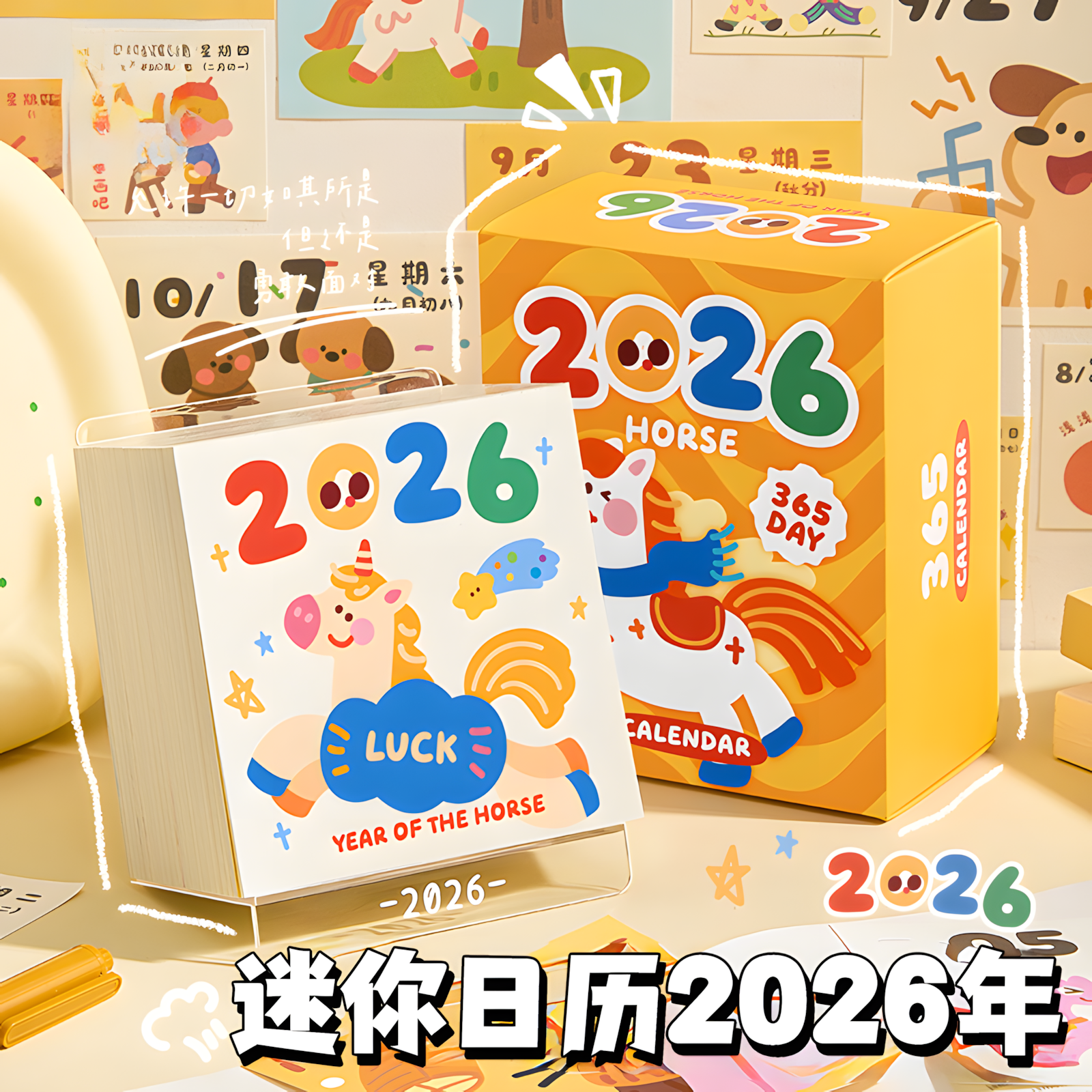 迷你小日历工位小台历