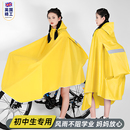 全身防暴雨雨披加大 初中生自行车雨衣上学专用中学生骑行雨披长款