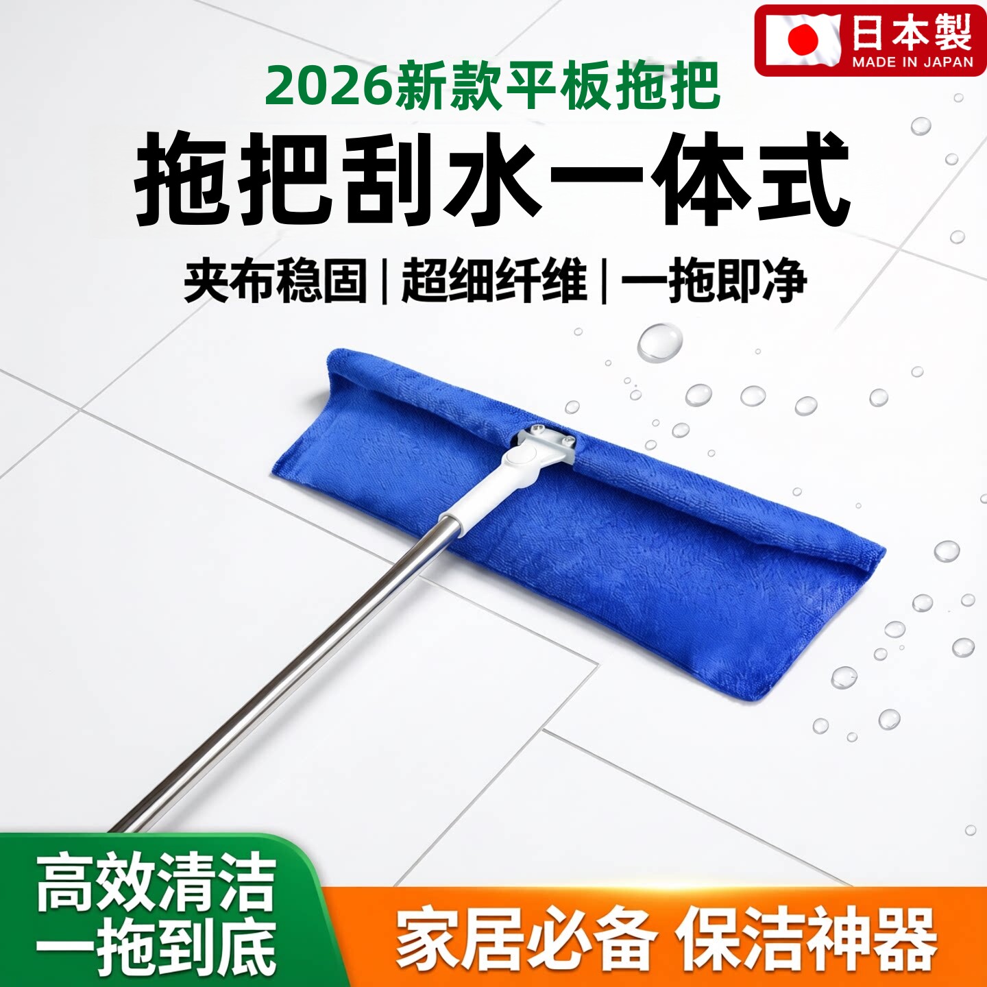 拖把刮水一体式2026拖把可拆换图片