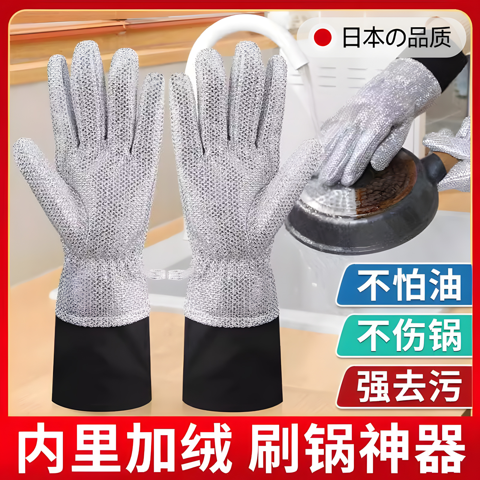 钢丝洗碗手套厨房刷锅刷碗布