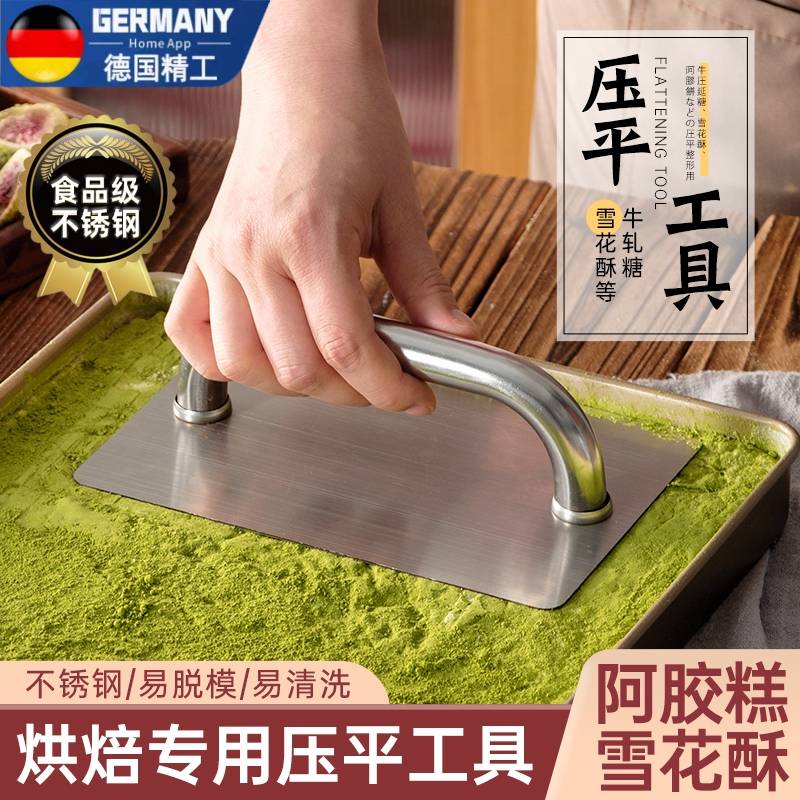 雪花酥阿胶糕模具盘压平板