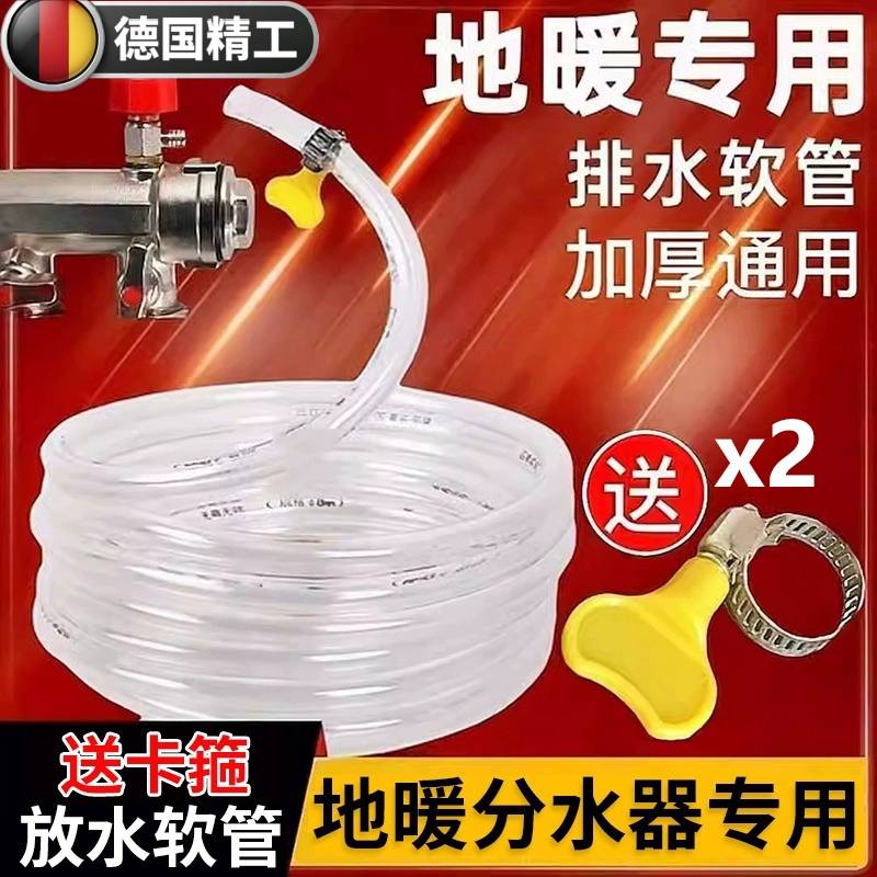 地暖放水管分器排子气热阀