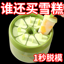 冰棍雪糕模具家用食品级冰糕儿童做冰棒奶酪棒玩具自制冰淇淋模具