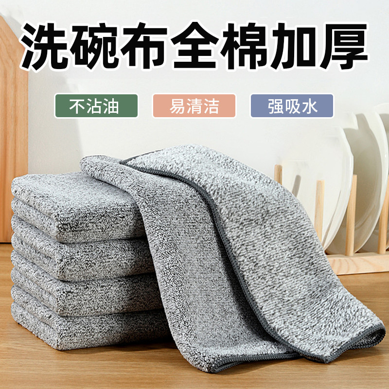 洗碗布全棉加厚不沾油厨房专用抹布吸水不掉毛大号食品级去油抹布,家庭/个人清洁工具,抹布,淘宝优惠券,粉丝福利购,淘宝优惠卷