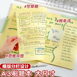 a3美式拍纸本可撕思维导图草稿纸加厚横线信纸本可撕横版学习纸背单字纸写字纸活页纸横版分栏练习本笔记本子