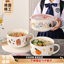 汤碗小学生带盖上学专用密封微波炉专用保鲜碗方便面碗便当盒泡面