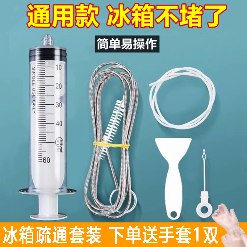 冰箱排水孔疏通器家用清理清洗冰箱神器清洗洁水道通堵塞管道神器