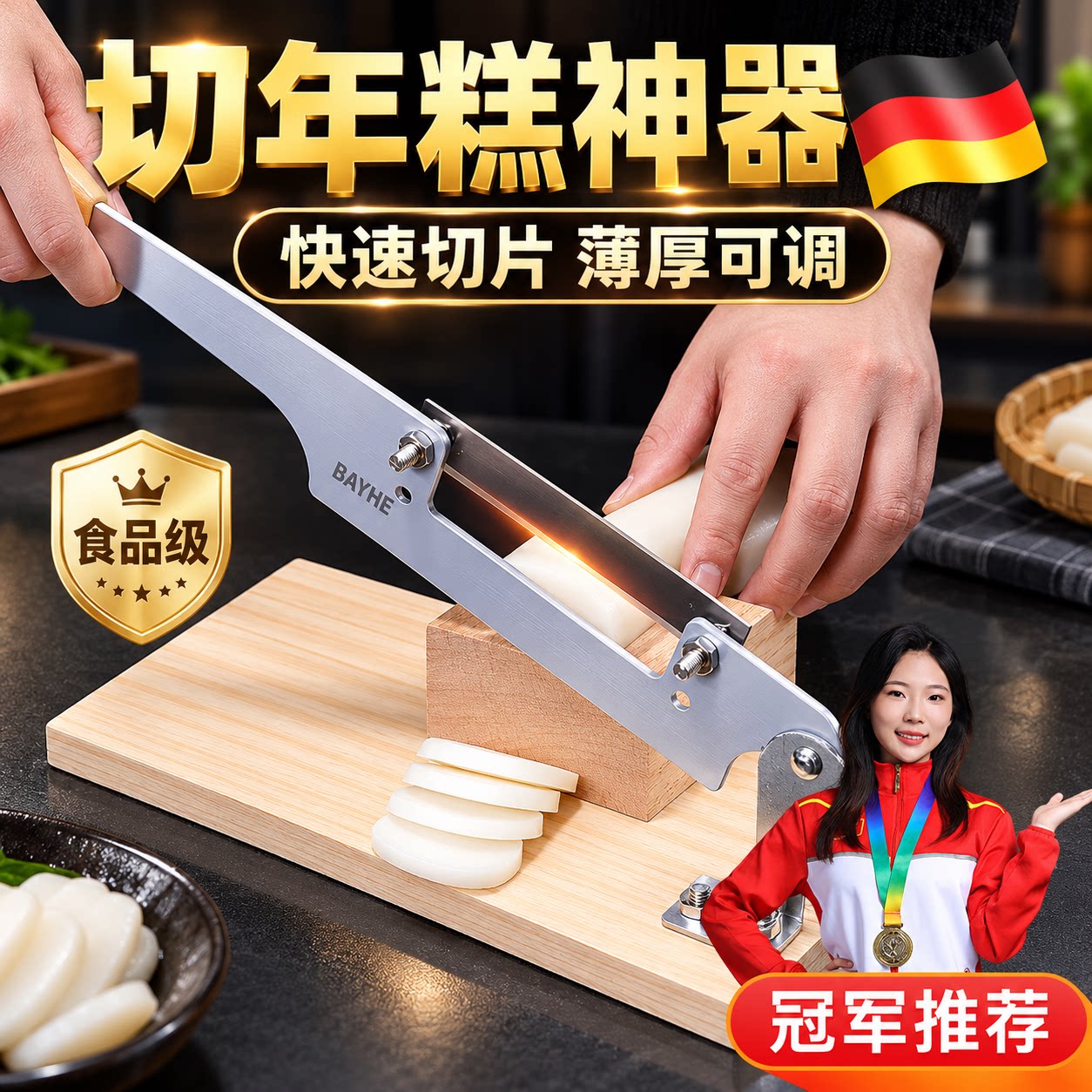 德国切年糕神器家用不锈钢专用刀牛轧糖刀阿胶糕中药材手动切片机