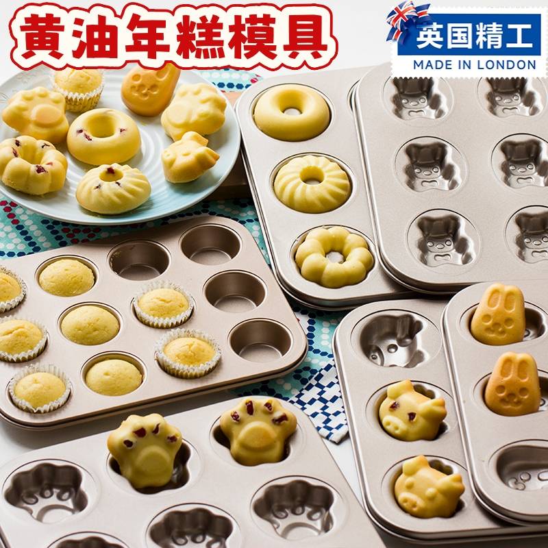 卡通6912连模黄油年糕栗子