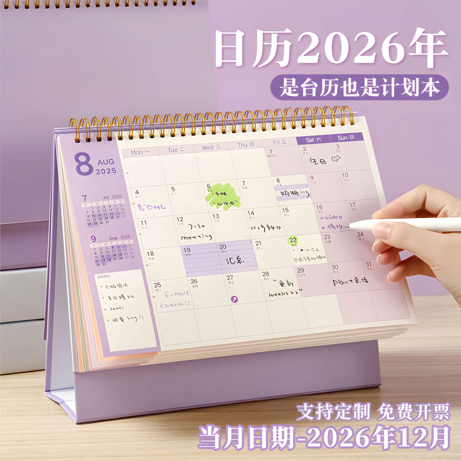 日历2026年高颜值设计质感拉满