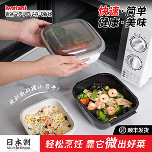 日本进口微波炉魔盒加热魔烹盒微波炉专用蒸笼盘多功能饭盒容器