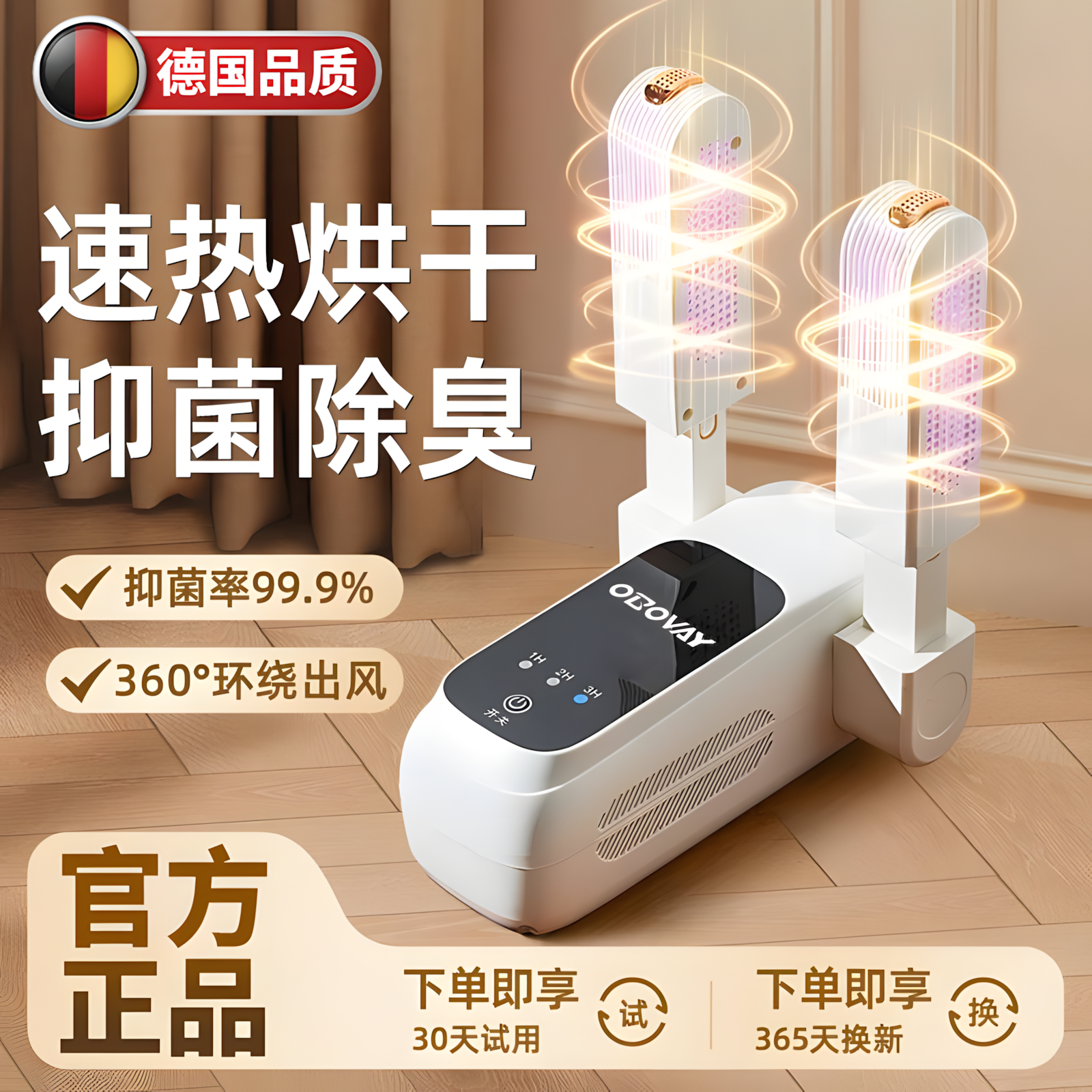 烘鞋器干鞋器除臭杀菌除臭新款