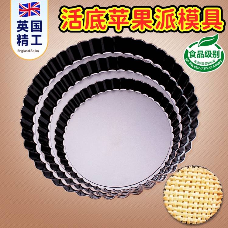 苹果派模具不粘8寸家用苹果派活底菊花派盘披萨盘蛋糕烤盘托盘
