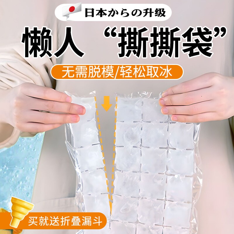 一次性制冰袋食品级冰棒袋自封袋碎碎冰棒自制冰棍包装雪糕模具