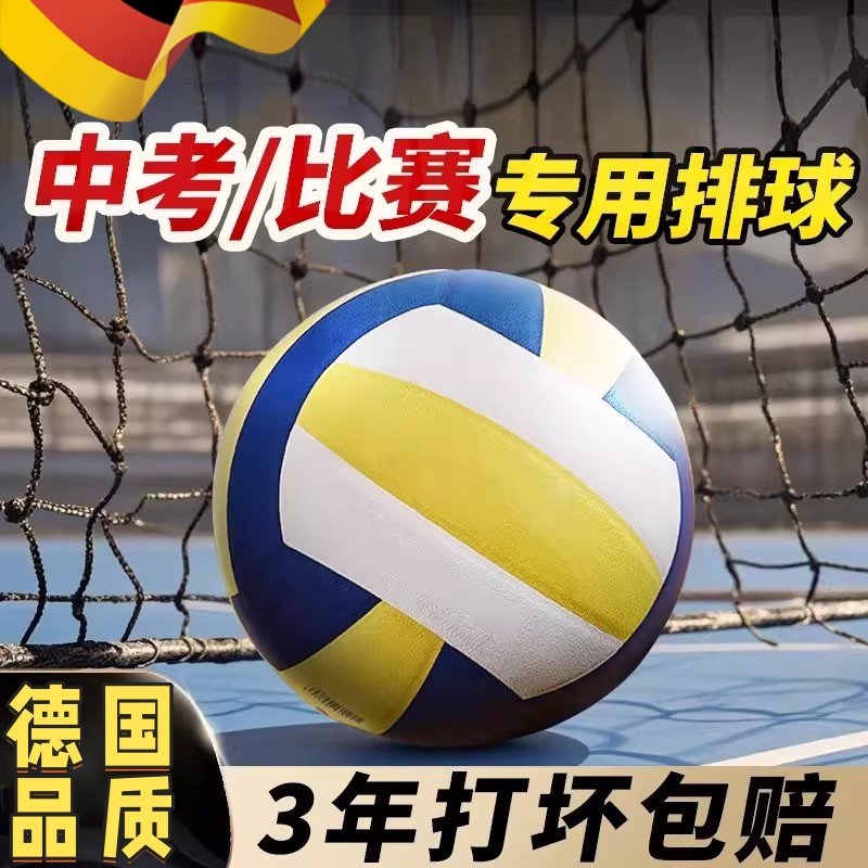 排球初中生中考专用标准款5号中小学生软排男女生训练比赛气排球,运动/瑜伽/健身/球迷用品,排球,淘宝优惠券,粉丝福利购,淘宝优惠卷