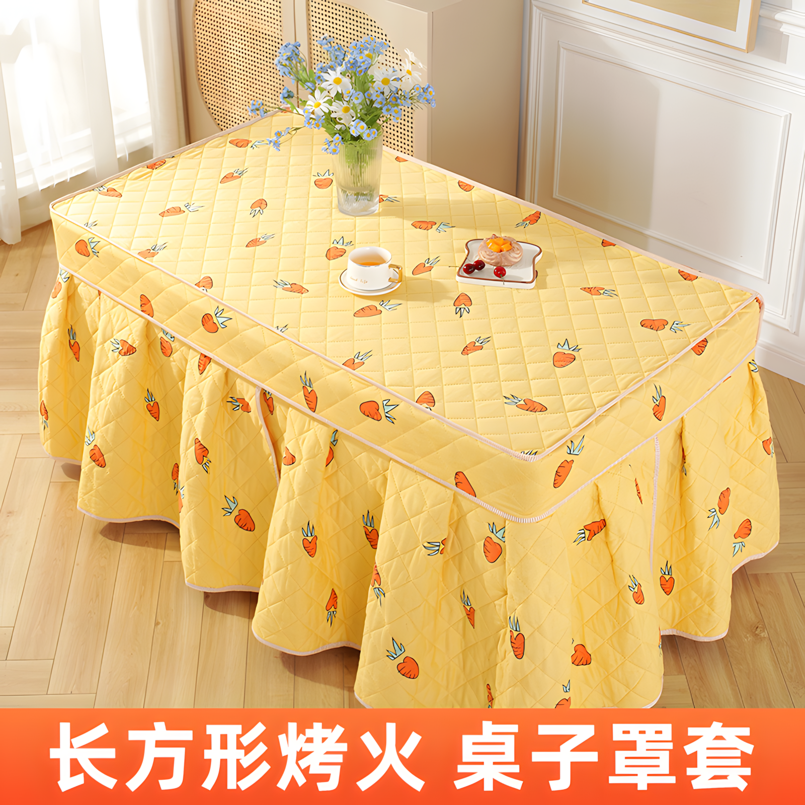 长方形烤火桌子罩套聚热锁温