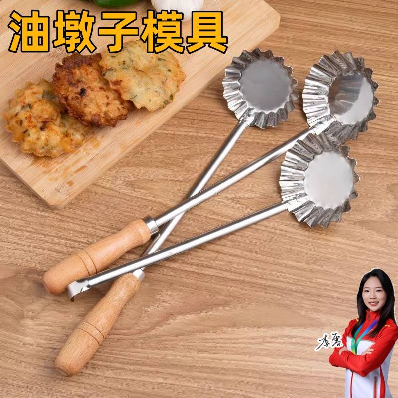 老式油墩子小吃不粘虾饼模