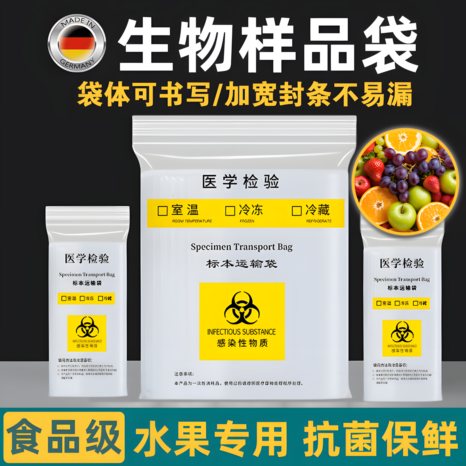 生物样品袋食品级水果专用保鲜袋密封自封袋送检封口袋食品专用袋,餐饮具,保温袋,淘宝优惠券,粉丝福利购,淘宝优惠卷